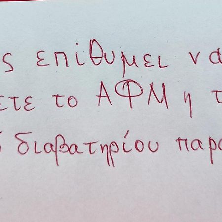 Κοντα Στην Ακροπολη Apartment Athena Bagian luar foto